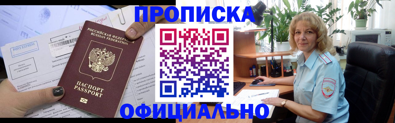 временная регистрация в квартире в Санкт-Петербурге