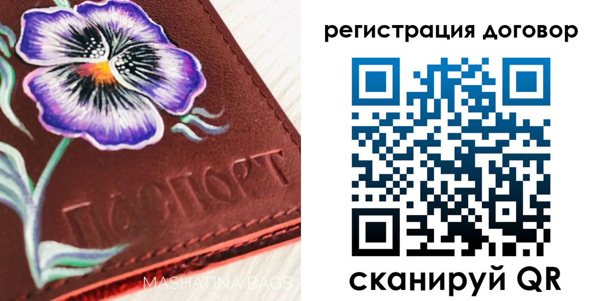 прописка в Санкт-Петербурге
