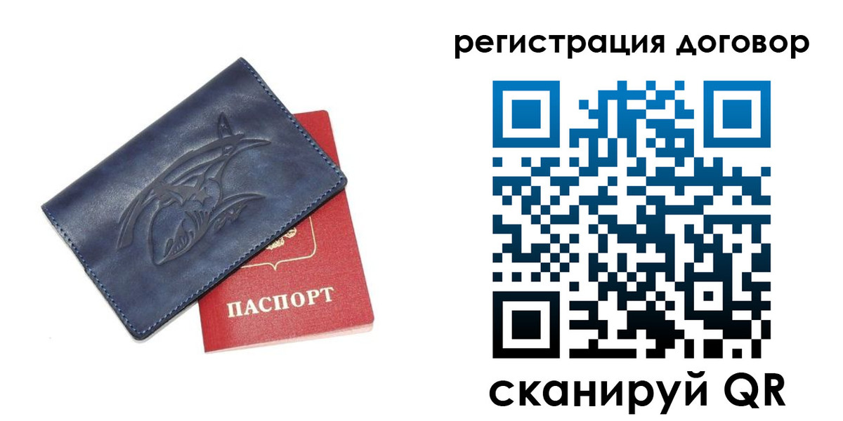 прописка 2025 в Санкт-Петербурге