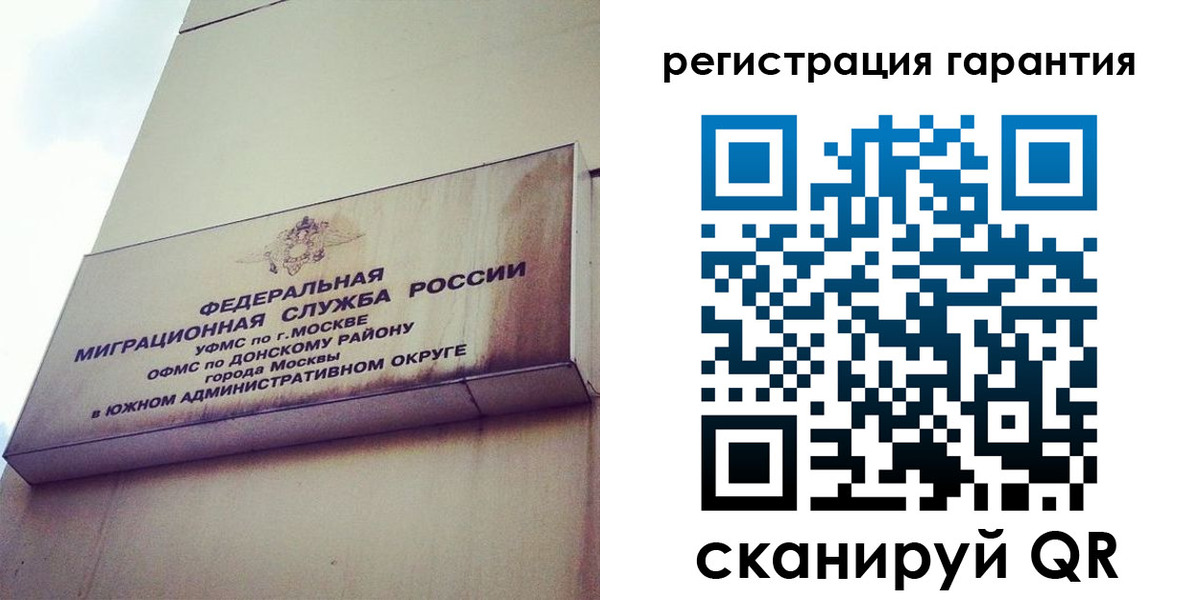 временная регистрация в квартире в Санкт-Петербурге