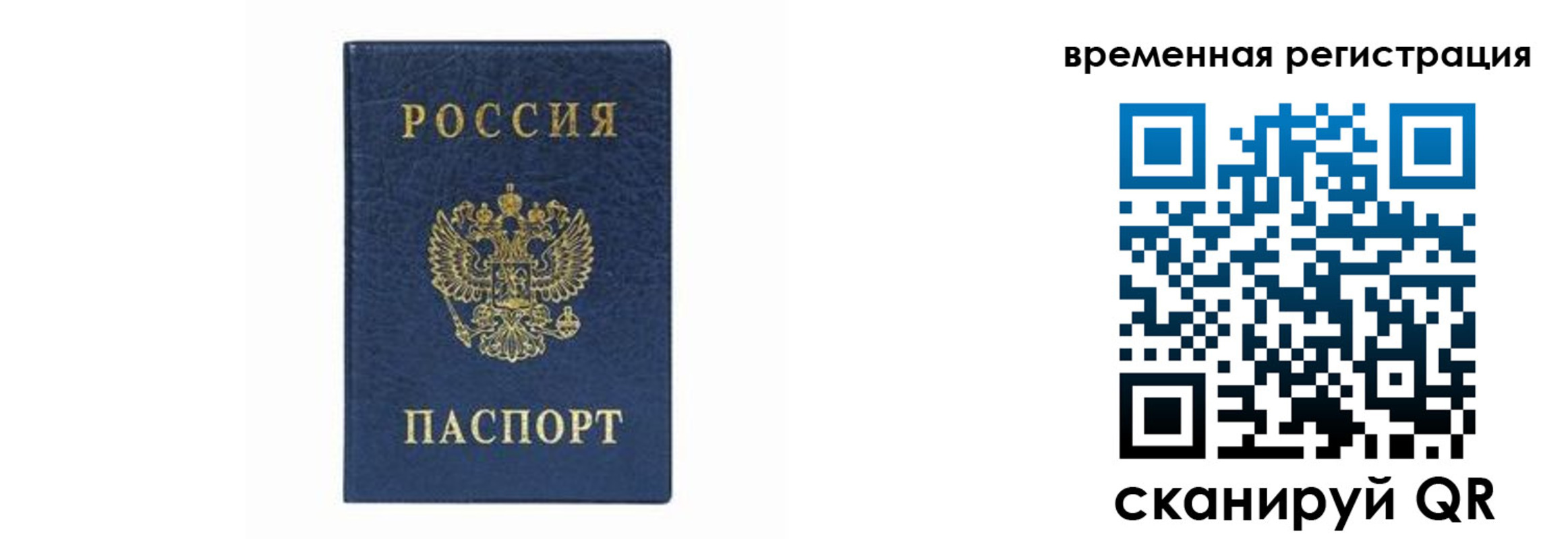 прописка от собственника в Санкт-Петербурге