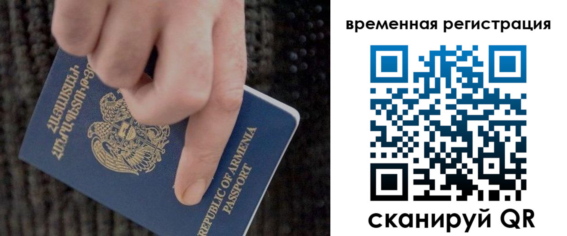 временная регистрация купить в Санкт-Петербурге