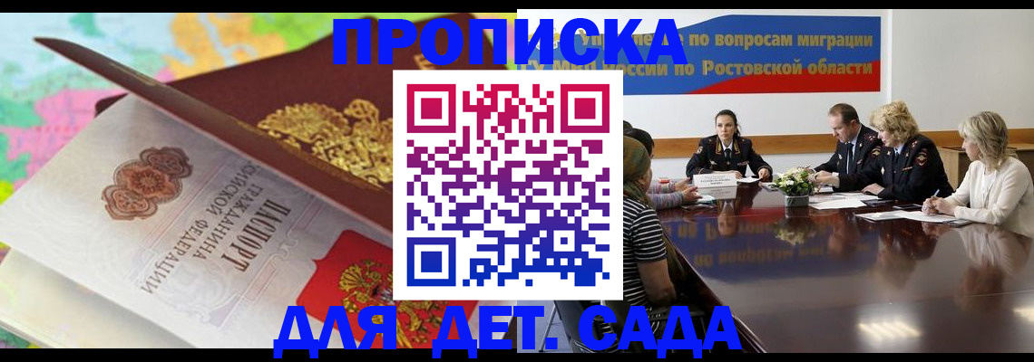 временная регистрация для всех в Санкт-Петербурге