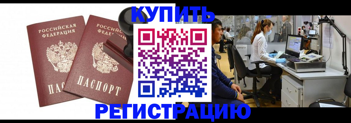 прописка поиск в Санкт-Петербурге