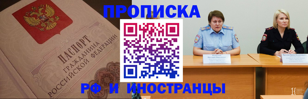 прописка законно в Санкт-Петербурге