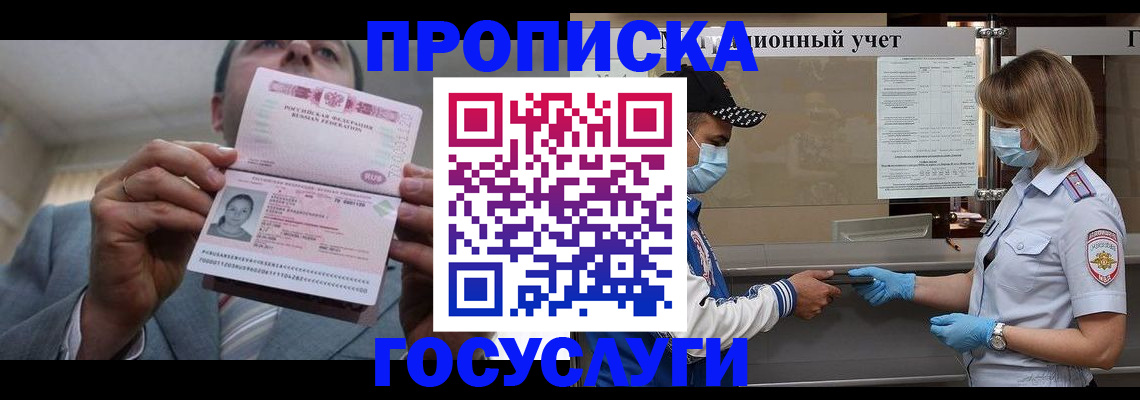 временная регистрация в квартире в Санкт-Петербурге