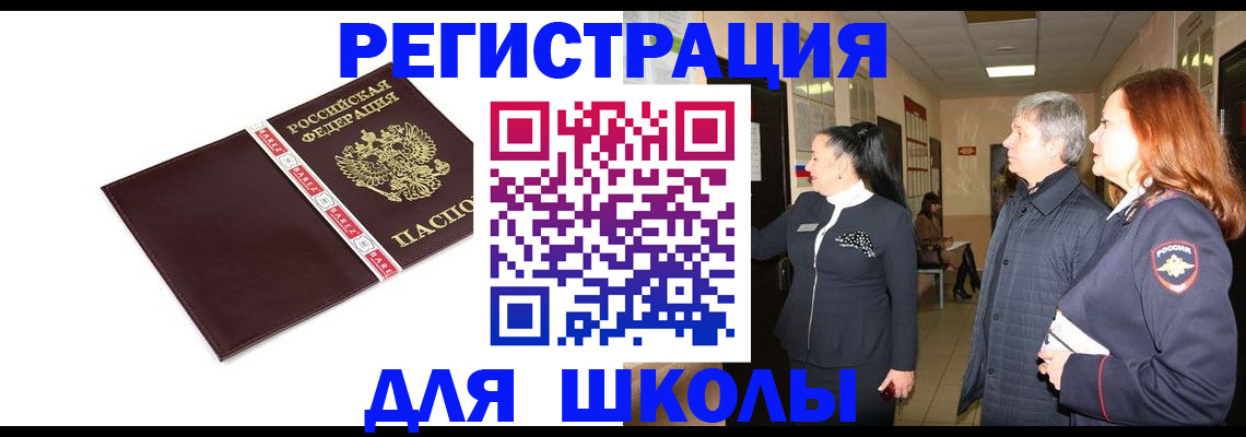 временная регистрация в квартире в Санкт-Петербурге
