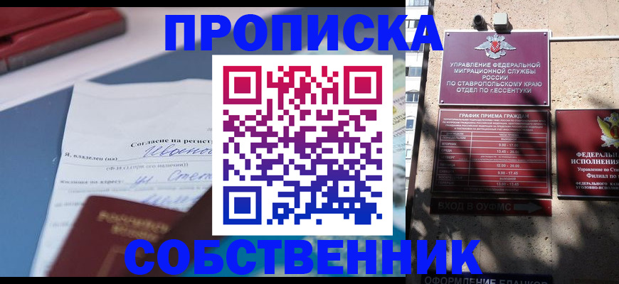 временная регистрация надежно в Санкт-Петербурге